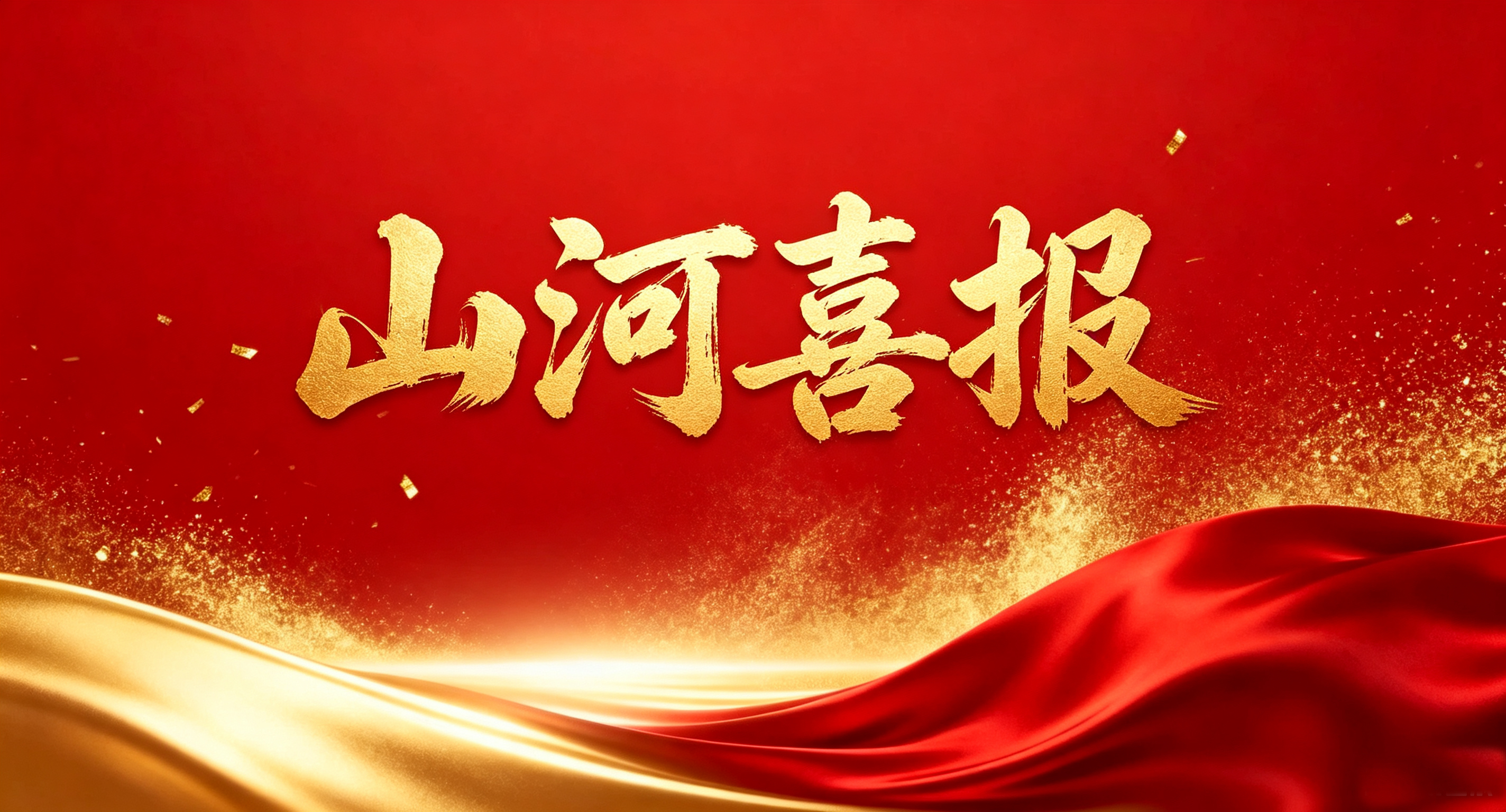 喜报｜实力再认证！我司荣获广西土地学会2026年土地规划机构等记证书
